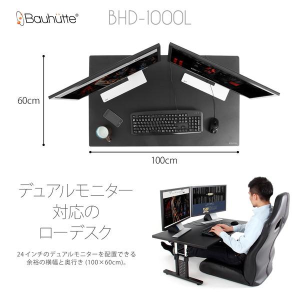Bauhutte（バウヒュッテ） 昇降式 ゲーミング ローデスク BHD-1000L-WD