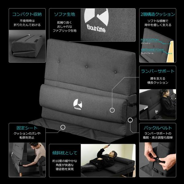Bauhutte バウヒュッテ ソファウォール BHW-950S-BK 今あるベッドを大型ソファ化 クッション ブラック -メーカー直送- | Bauhutte | 01