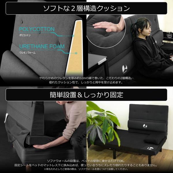 Bauhutte バウヒュッテ ソファウォール BHW-950S-BK 今あるベッドを大型ソファ化 クッション ブラック -メーカー直送- | Bauhutte | 03