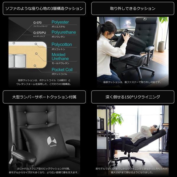 Bauhutte バウヒュッテ ゲーミングチェア G-370-BK ポケットコイル内蔵 ファブリックタイプ 取り外せるクッション リクライニング ブラック -メーカー直送- | Bauhutte | 04