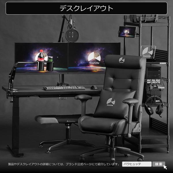 Bauhutte（バウヒュッテ） 電動スーパーゲーミングデスク（脚部）BHD
