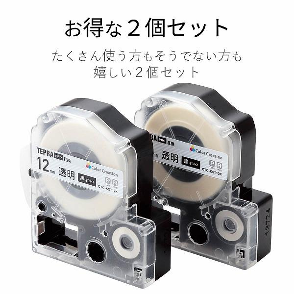 ELECOM エレコム CTC-KST12K-2P 【キャンセル不可・北海道沖縄離島配送不可】 -お取り寄せ品- | ELECOM | 05