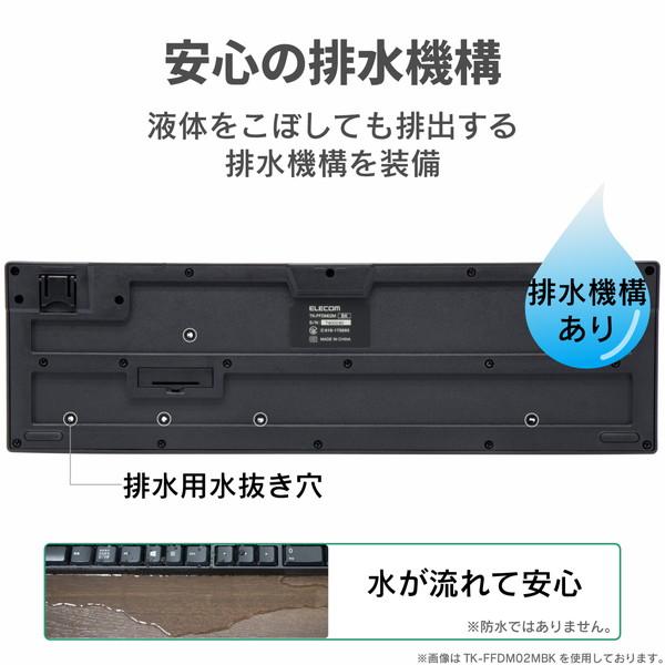 ELECOM エレコム TK-FDM105TXBK -お取り寄せ品- | ELECOM | 06