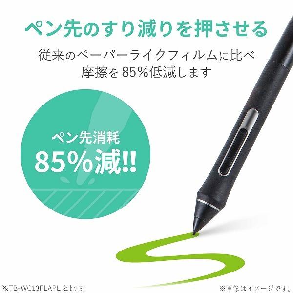 ELECOM エレコム TB-WCP16FLAPLL 【キャンセル不可・北海道沖縄離島配送不可】 -お取り寄せ品- | ELECOM | 03
