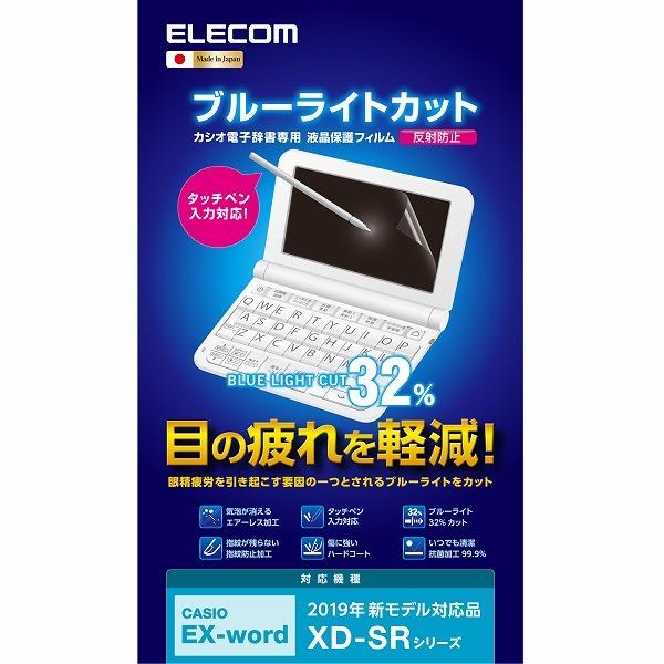 ELECOM エレコム DJP-TP032BL 【キャンセル不可・北海道沖縄離島配送不可】 -お取り寄せ品- | ELECOM | 01
