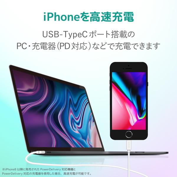 ELECOM エレコム MPA-FCL10WH USB-C(TM) to Lightningケーブル(スタンダード) ホワイト -お取り寄せ品- | ELECOM | 04