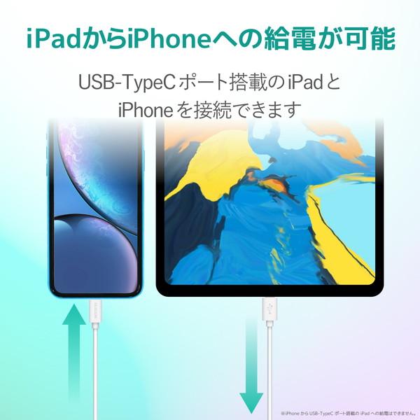 ELECOM エレコム MPA-FCL10WH USB-C(TM) to Lightningケーブル(スタンダード) ホワイト -お取り寄せ品- | ELECOM | 05