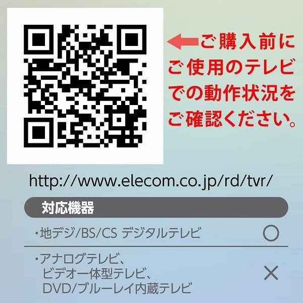 ELECOM エレコム ERC-TV02WH-SH 【キャンセル不可・北海道沖縄離島配送不可】 -お取り寄せ品- | ELECOM | 06