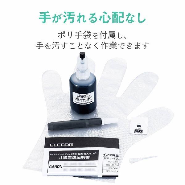 ELECOM エレコム THC-360BK8 【キャンセル不可・北海道沖縄離島配送不可】 -お取り寄せ品-｜applied-net｜05