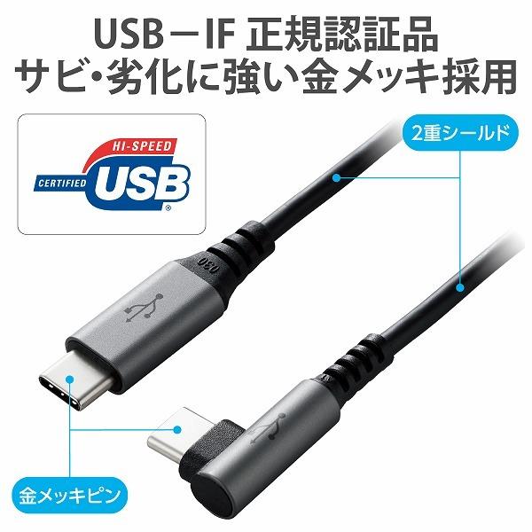 ELECOM エレコム U2C-CCL10NBK 【キャンセル不可・北海道沖縄離島配送不可】 -お取り寄せ品- | ELECOM | 06