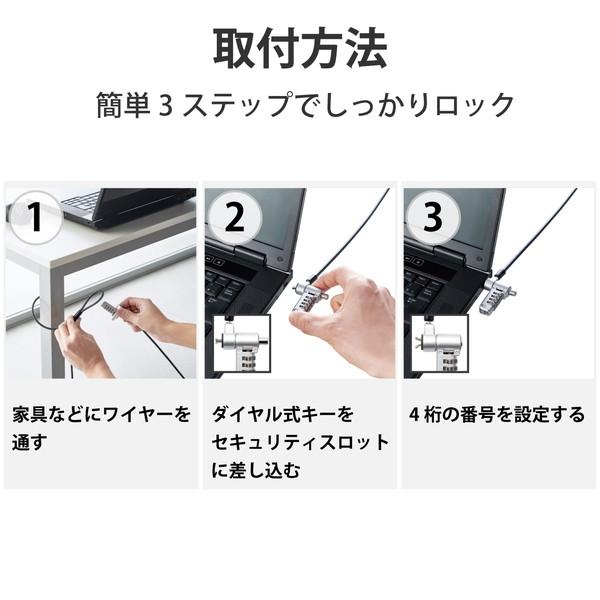 ELECOM エレコム ESL-404 パソコンセキュリティ セキュリティワイヤー ダイヤル式ロック PC タブレット 盗難防止 防犯対策 -お取り寄せ品- | ELECOM | 03