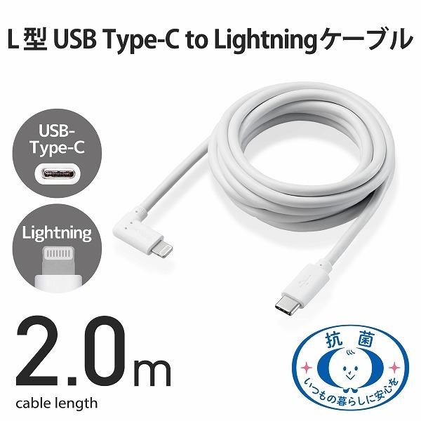 ELECOM エレコム MPA-CLL20WH 【キャンセル不可・北海道沖縄離島配送不可】 -お取り寄せ品- | ELECOM | 01