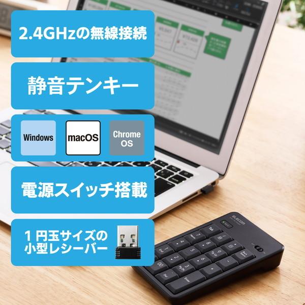 ELECOM エレコム TK-TDM022SKBK テンキー ワイヤレス 無線 USB接続 抗菌 静音 メンブレン ブラック -お取り寄せ品- | ELECOM | 01