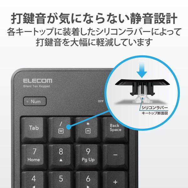 ELECOM エレコム TK-TDM022SKBK テンキー ワイヤレス 無線 USB接続 抗菌 静音 メンブレン ブラック -お取り寄せ品- | ELECOM | 02