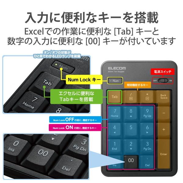 ELECOM エレコム TK-TDM022SKBK テンキー ワイヤレス 無線 USB接続 抗菌 静音 メンブレン ブラック -お取り寄せ品- | ELECOM | 03
