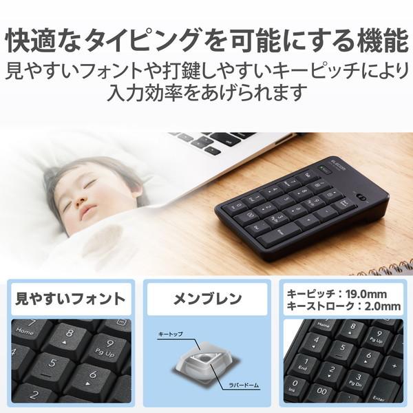 ELECOM エレコム TK-TDM022SKBK テンキー ワイヤレス 無線 USB接続 抗菌 静音 メンブレン ブラック -お取り寄せ品- | ELECOM | 04