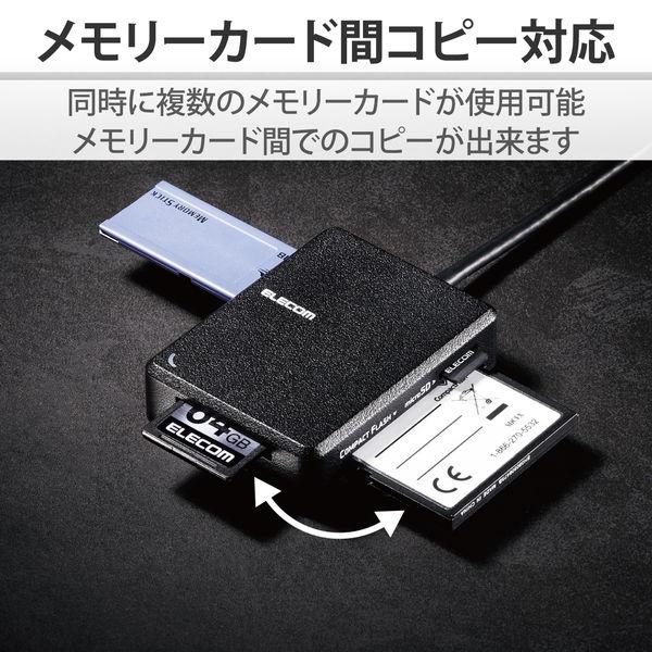 ELECOM エレコム MR3-C402BK カードリーダー USB3.0 超高速 【SD+microSD+MS+CF対応】 ケーブル50cm付 USB-A ブラック -お取り寄せ- | ELECOM | 04