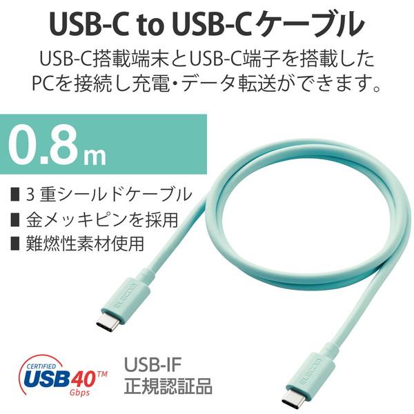 ELECOM エレコム USB4-APCC5P08GN USBケーブル USB4 USB-IF 正規認証品 USB-C to USB-C PD対応 最大100W 80cm グリーン -お取り寄せ品- | ELECOM | 01