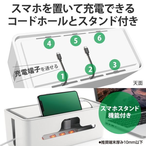 ELECOM エレコム EKC-BOX003WH ケーブルボックス コードボックス スタンド付 小型 コンパクト 延長コード 4〜6個口 コードホール×6 ホワイト -お取り寄せ品- | ELECOM | 03