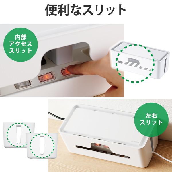ELECOM エレコム EKC-BOX003WH ケーブルボックス コードボックス スタンド付 小型 コンパクト 延長コード 4〜6個口 コードホール×6 ホワイト -お取り寄せ品- | ELECOM | 04
