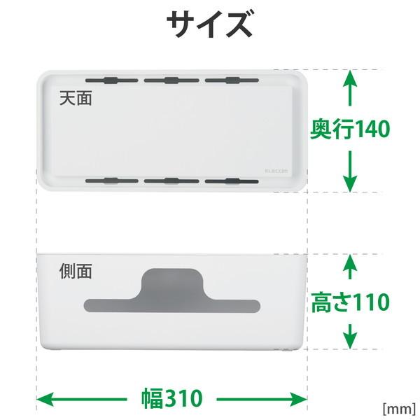 ELECOM エレコム EKC-BOX003WH ケーブルボックス コードボックス スタンド付 小型 コンパクト 延長コード 4〜6個口 コードホール×6 ホワイト -お取り寄せ品- | ELECOM | 06