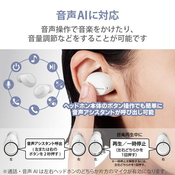 ELECOM エレコム LBT-TWS12WH ワイヤレスイヤホン Bluetooth 無線 AAC対応 Type‐C充電 カナル型 自動ペアリング ホワイト -お取り寄せ品- | ELECOM | 06
