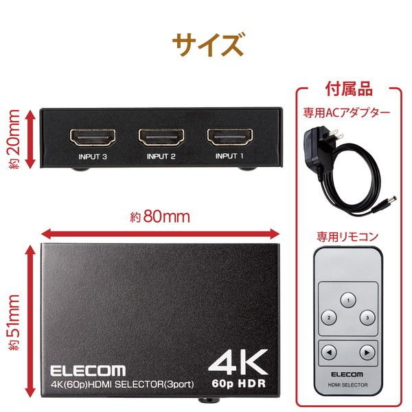 ELECOM エレコム GM-DHSW4KP31BK HDMI切替器（3ポート） PC ゲーム機 ミラーリング マルチディスプレイ 専用リモコン付き -お取り寄せ品-｜applied-net｜07