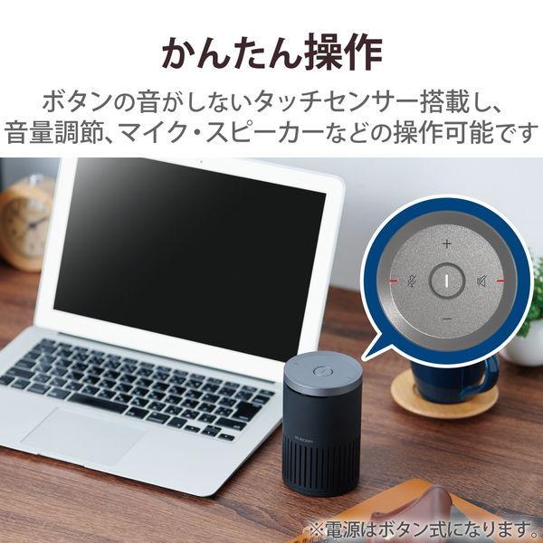 ELECOM エレコム LBT-SP02BK スピーカーフォン 会議用 マイクスピーカー 無線&有線 有線(USB-A) ノイズリダクション ブラック -お取り寄せ品-｜applied-net｜08