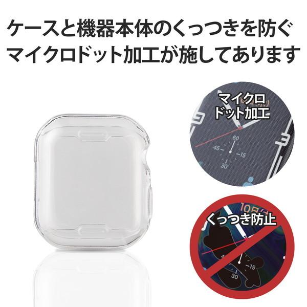 ELECOM エレコム AW-21BFCUCR アップルウォッチ シリーズ 7 41mm 保護ケース 全面保護 ソフト TPU 耐久性 弾力性 透明素材 Apple Watch クリア -お取り寄せ品-｜applied-net｜05