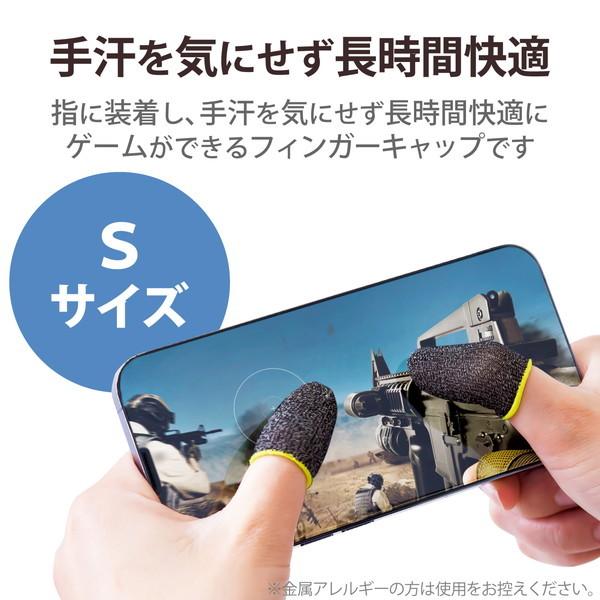 ELECOM エレコム P-GMFF05S6GY 指サック フィンガーキャップ ゲーム用 スマホ タブレット Sサイズ 6個入 グレー -お取り寄せ品- | ELECOM | 01