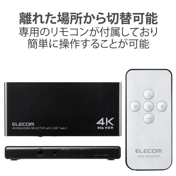 ELECOM エレコム DH-SW4KC41BK HDMI 切替器 USB Type-C×1入力 タイプA×4入力 1出力 4K 60Hz HDMI2.0b ミラーリング リモコン付き -お取り寄せ-｜applied-net｜04