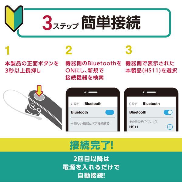 ELECOM エレコム LBT-HS11BK ヘッドセット Bluetooth 5.0 片耳 ハンズフリー 通話・音楽 オープンタイプ 左右耳兼用 イヤホンマイク ワイヤレス -お取り寄せ- | ELECOM | 06