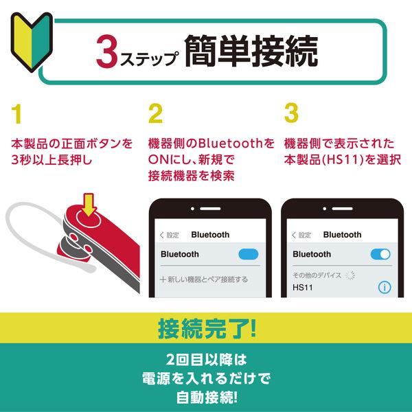 ELECOM エレコム LBT-HS11RD ヘッドセット Bluetooth 5.0 片耳 ハンズフリー 通話 音楽 オープンタイプ 左右耳兼用 イヤホンマイク ワイヤレス -お取り寄せ- | ELECOM | 06