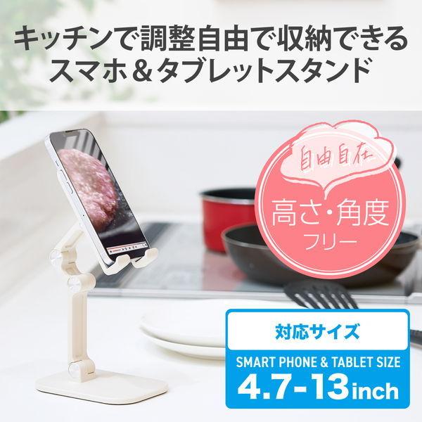 ELECOM エレコム HA-STFD01IV タブレット スマホスタンド 卓上 高さ25cm 角度調節可 高さ調節可 対応サイズ(4.7〜13インチ) iPhone iPad Android -お取り寄せ品- | ELECOM | 01