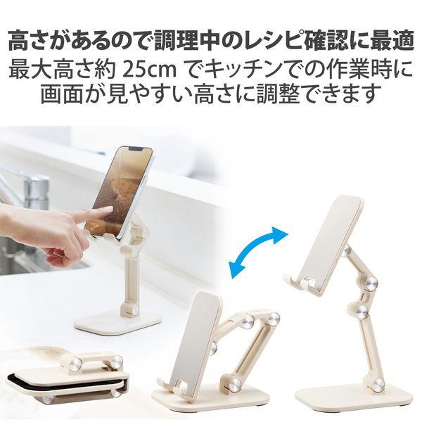ELECOM エレコム HA-STFD01IV タブレット スマホスタンド 卓上 高さ25cm 角度調節可 高さ調節可 対応サイズ(4.7〜13インチ) iPhone iPad Android -お取り寄せ品- | ELECOM | 02