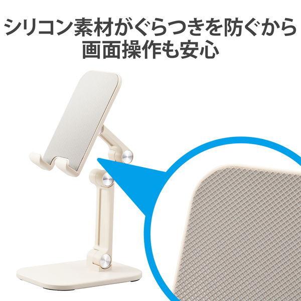 ELECOM エレコム HA-STFD01IV タブレット スマホスタンド 卓上 高さ25cm 角度調節可 高さ調節可 対応サイズ(4.7〜13インチ) iPhone iPad Android -お取り寄せ品- | ELECOM | 05