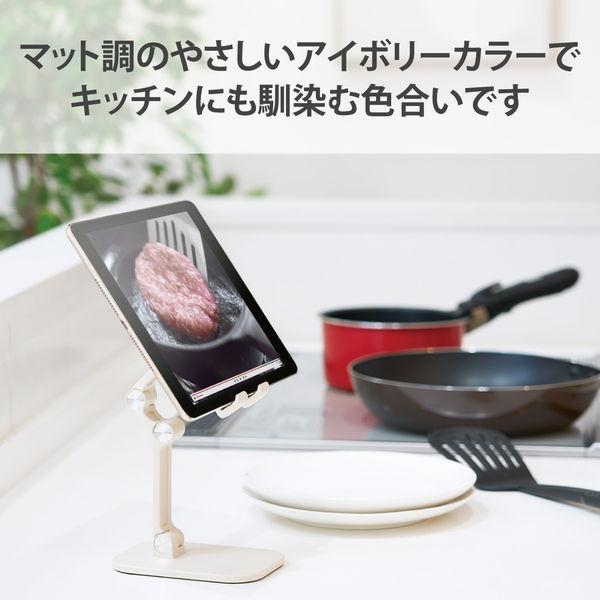 ELECOM エレコム HA-STFD01IV タブレット スマホスタンド 卓上 高さ25cm 角度調節可 高さ調節可 対応サイズ(4.7〜13インチ) iPhone iPad Android -お取り寄せ品- | ELECOM | 06