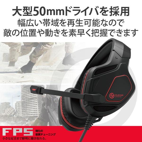ELECOM エレコム HS-G50BK ゲーミングヘッドセット 有線 50mmドライバ 跳ね上げミュート 変換ケーブル付 マイク付 4極 φ3.5mm 3極×2 -お取り寄せ- | ELECOM | 01