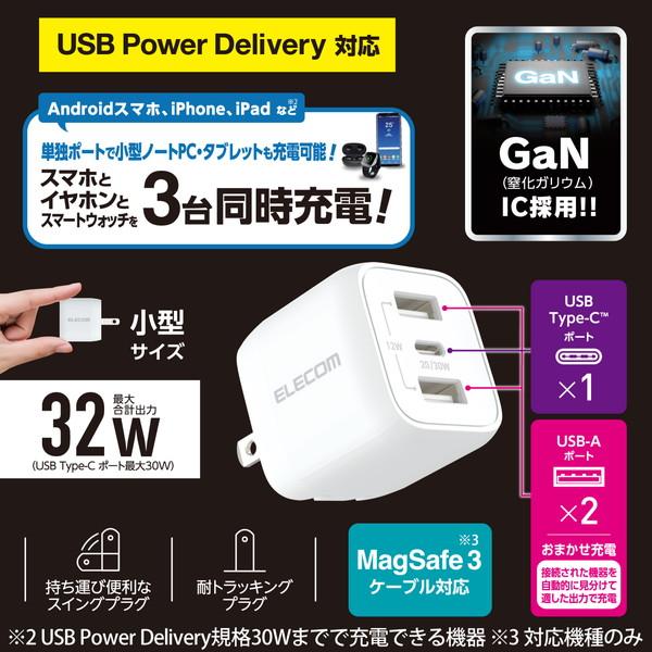 ELECOM エレコム MPA-ACCP4032WH AC充電器 USB充電器 USB Power Delivery対応 32W スイングプラグ ホワイト -お取り寄せ品- | ELECOM | 01