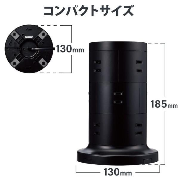 ELECOM エレコム TT-03-1220BK タワー型タップ ホコリ防止シャッター付 雷ガード 固定可能 AC差込12口 2m ブラック -お取り寄せ品- | ELECOM | 05