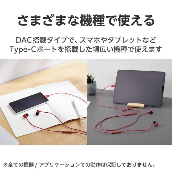 ELECOM エレコム EHP-DF11CMRD イヤホン USB Type-C デジタル式 カナル 10mmドライバ レッド -お取り寄せ品-｜applied-net｜06