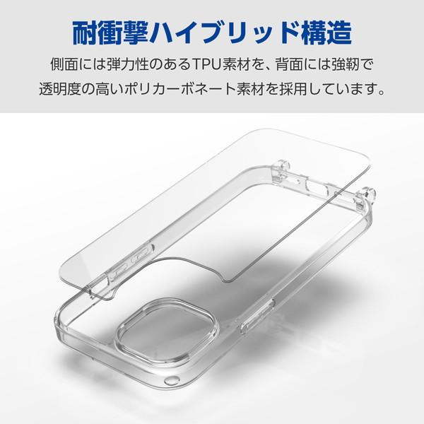 ELECOM エレコム PM-A23AHVCKSHCR iPhone 15 ハイブリッドケース ストラップホール付き クリア -お取り寄せ品- | ELECOM | 01