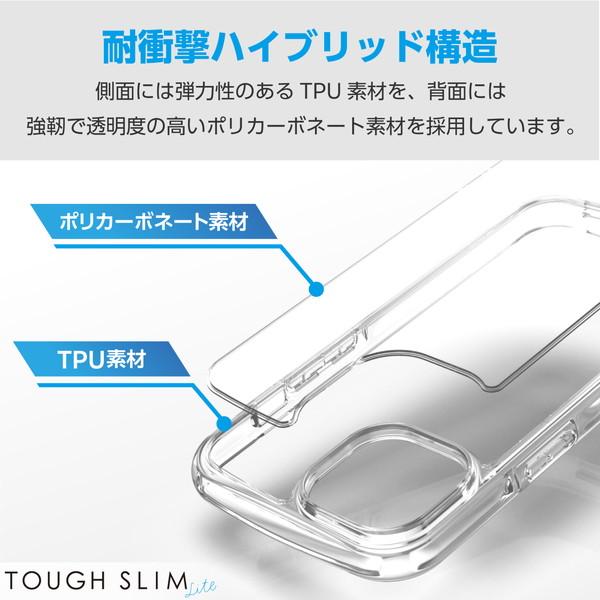 ELECOM エレコム PM-A23ATSLACR iPhone 15 ハイブリッドケース TOUGH SLIM LITE オールクリア ストラップシート付属 クリア -お取り寄せ品- | ELECOM | 01