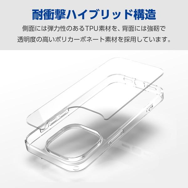 ELECOM エレコム PM-A23CHVCKCR iPhone 15 Pro ハイブリッドケース スタンダード クリア -お取り寄せ品- | ELECOM | 01