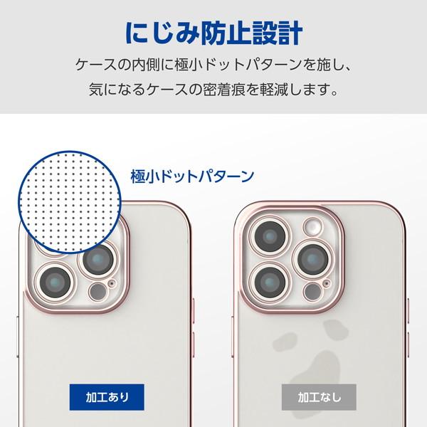 ELECOM エレコム PM-A23CUCTMKPN iPhone 15 Pro ソフトケース 極限保護 メタリック加工 ピンクゴールド -お取り寄せ品-｜applied-net｜07