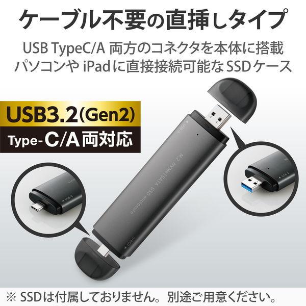 ELECOM エレコム LGB-PNVSUAC SSDケース 2in1( タイプA タイプC ) M.2 SATA NVMe 両対応 Windows11 Mac iPad ネジ不要 簡単取付 グレイ -お取り寄せ品- | ELECOM | 01
