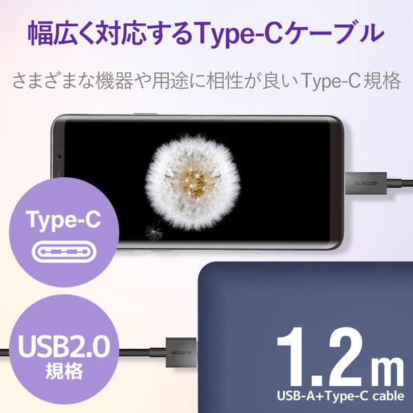 ELECOM エレコム MPA-FACCL12BK USBタイプCケーブル USB A to C 1.2m  ブラック -お取り寄せ品- | ELECOM | 01