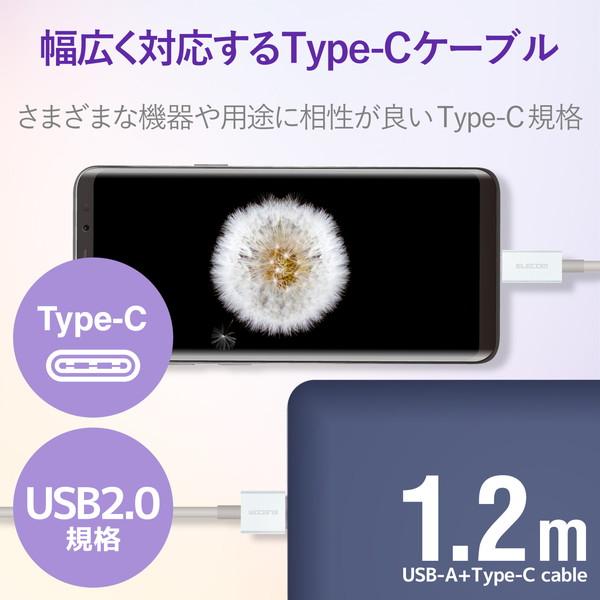 ELECOM エレコム MPA-FACCL12SV USBタイプCケーブル USB A to C 1.2m  シルバー -お取り寄せ品- | ELECOM | 01