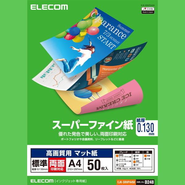 ELECOM エレコム EJK-SRHPA450 お取り寄せ｜applied-net
