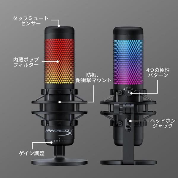 HyperX コンデンサーマイク HyperX QuadCast S 防振/耐衝撃設計 ミュート切り替え ゲイン音量調整 PC/PS5/PS4対応 RGB発光 ブラック 4P5P7AA -お取り寄せ- | HyperX | 03